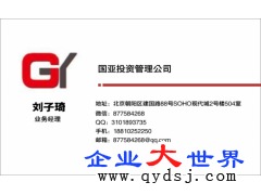 1億北京投資管理公司轉(zhuǎn)讓服務(wù)信息